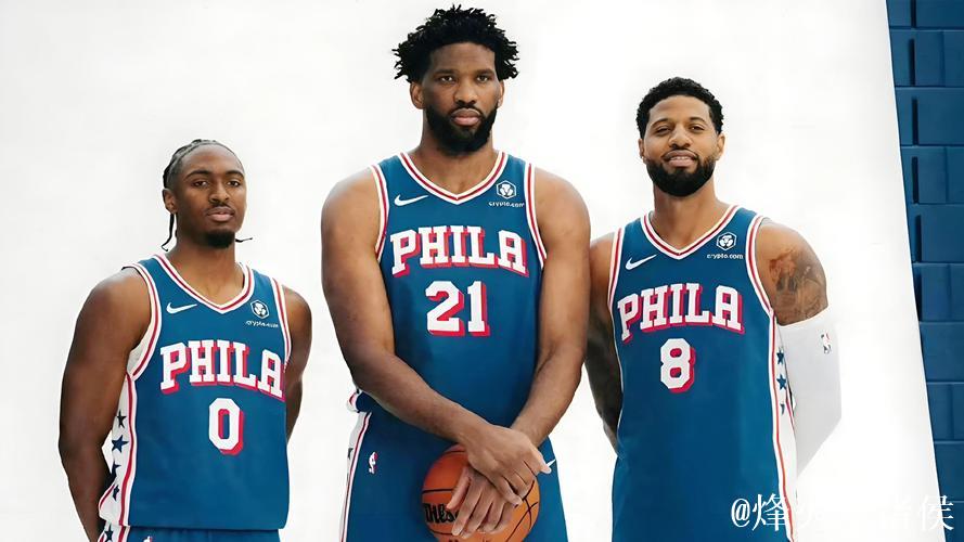三巨头身价破2亿！76人核心合同总值超7亿美元