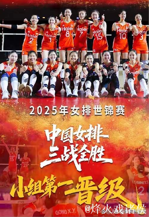 中国女排横扫多米尼加 世锦赛三连胜勇夺小组头名