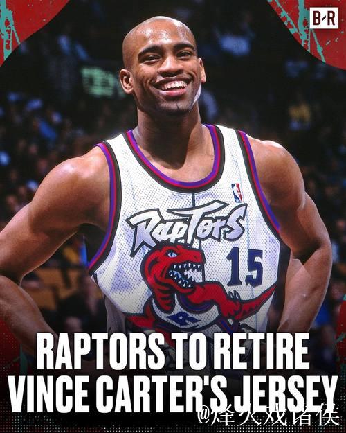 猛龙队史首退球衣号码 卡特15号将获殊荣